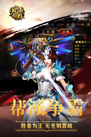 風(fēng)馳幽林 官方版