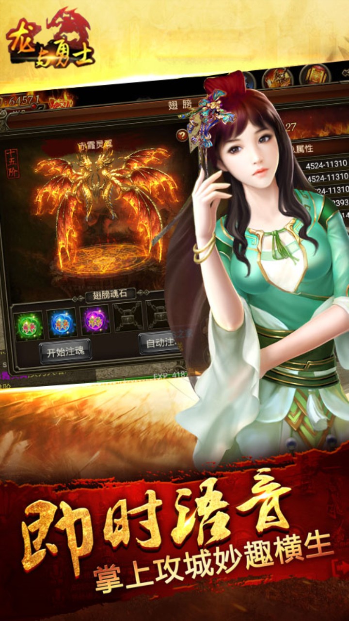 龍與勇士 果盤版