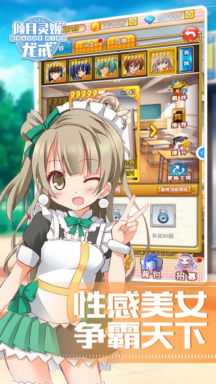 龍戒：傾月靈姬BT 果盤版