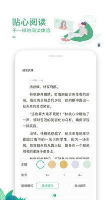 愛看書免費(fèi)小說