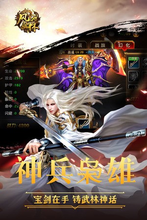 風(fēng)馳幽林 官方版