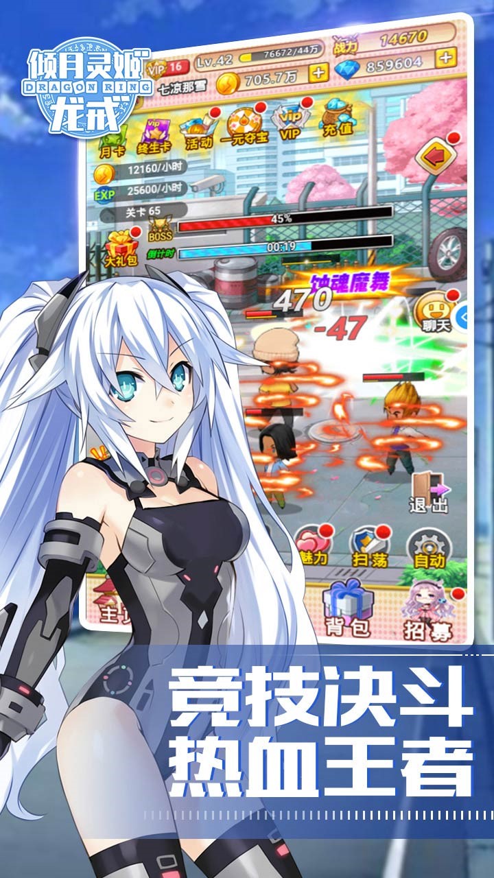 龍戒：傾月靈姬BT 果盤版