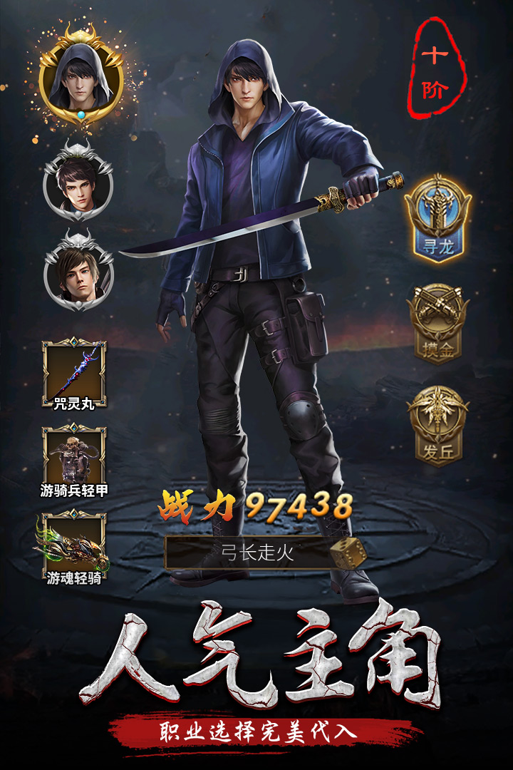 秘境尋寶英雄 九游版