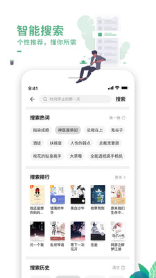 愛看書
