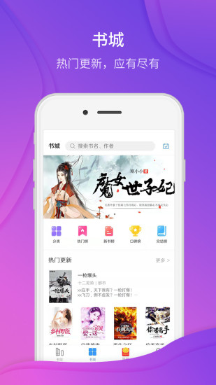 美閱小說 官方版