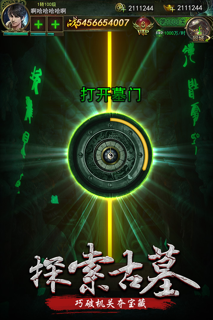 秘境尋寶英雄 九游版
