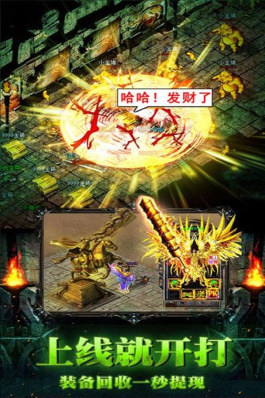 傳奇演義 官方版