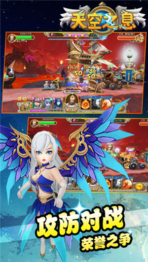 天空之息 官方版