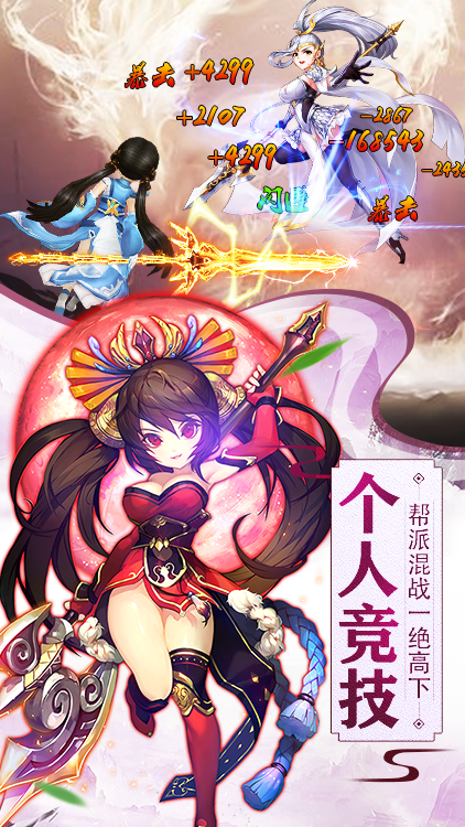 召喚三國BT版 狂玩版