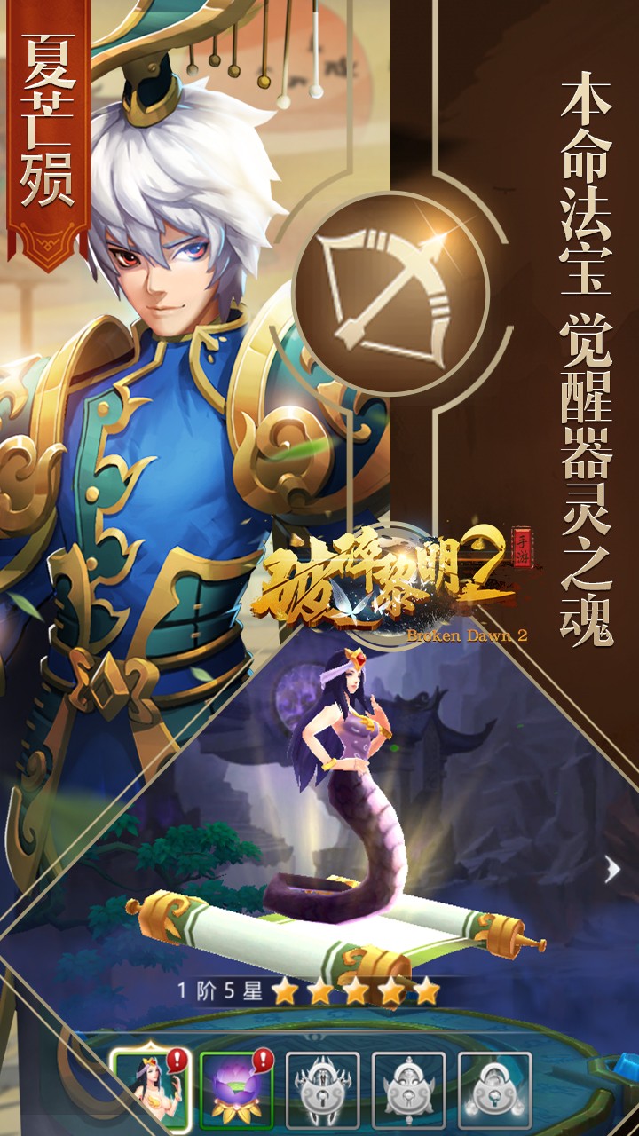 破碎黎明2 果盤版