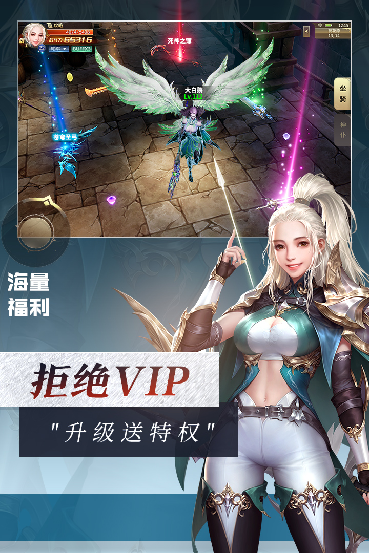 靈魂序章 h5版