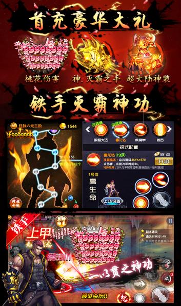 四大名捕之震關東定制版BT版 狂玩版