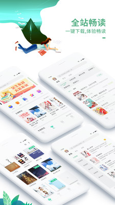 愛看書 App