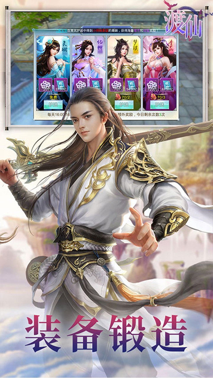 渡仙 果盤版