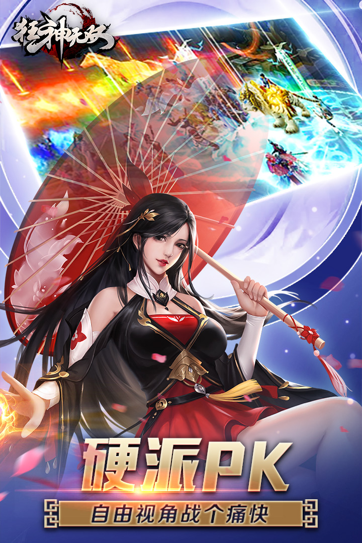 我欲獨(dú)尊 九游版