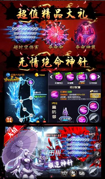 四大名捕之震關東定制版BT版 狂玩版