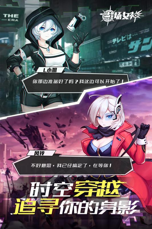 戰(zhàn)場女神 官方版