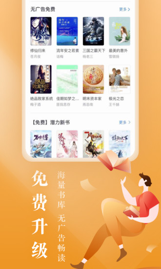 咪咕閱讀 最新版