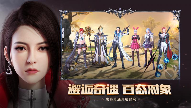 神諭幻想 官方版