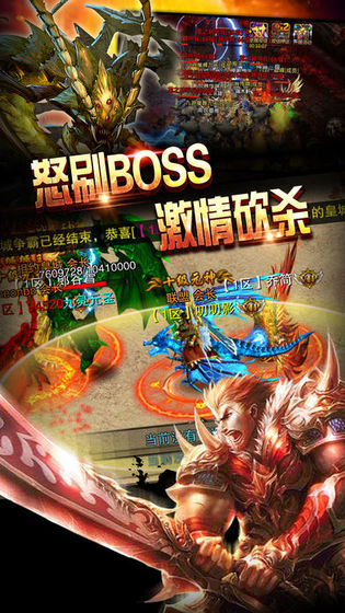 烈焰屠龍斬 最新版