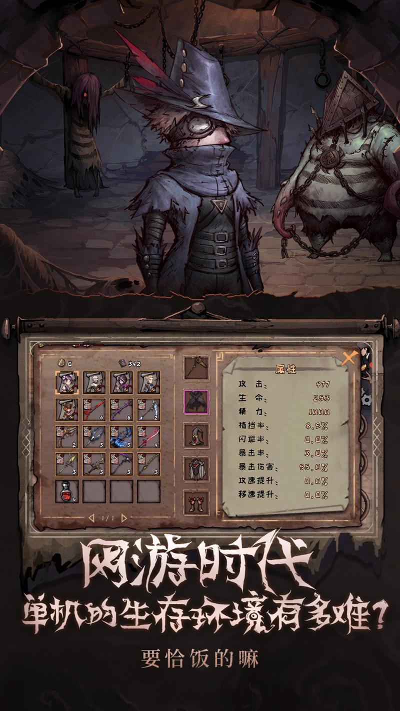 异化之地 单机破解可玩版