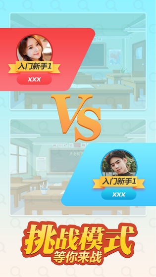 等你來找茬