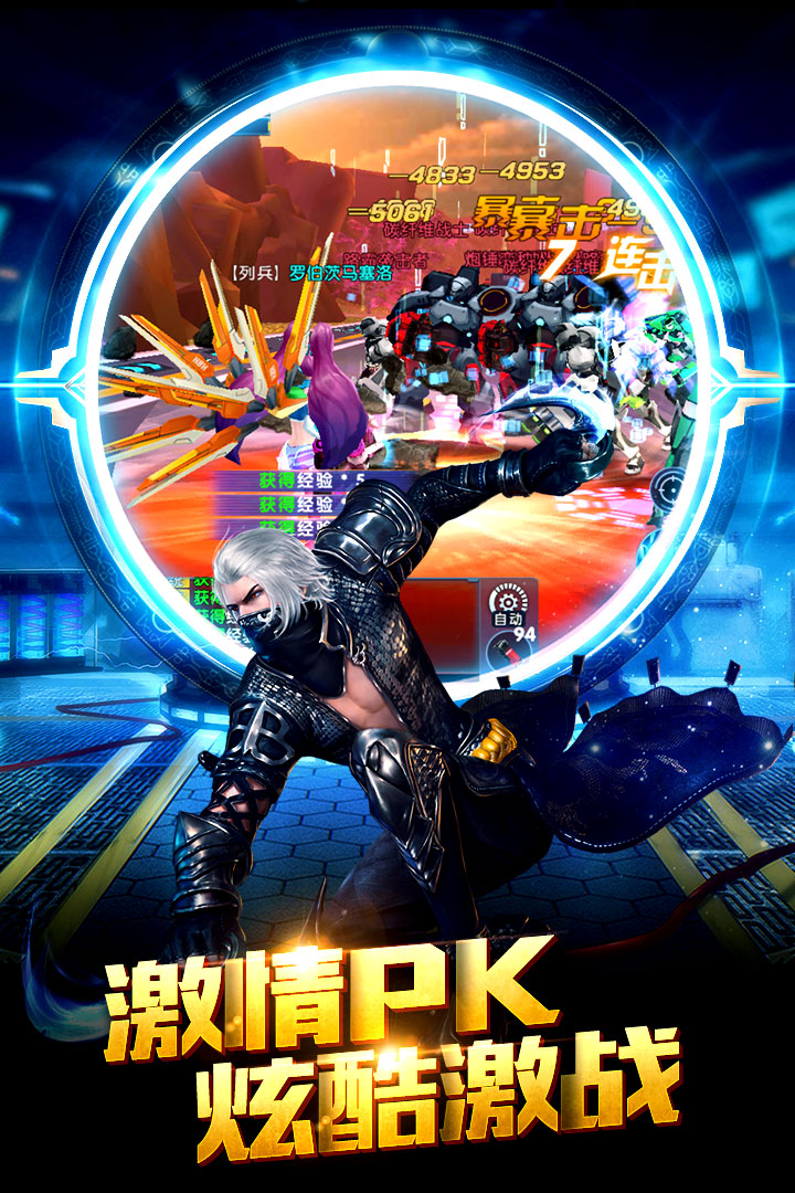 榮耀先鋒 九游版