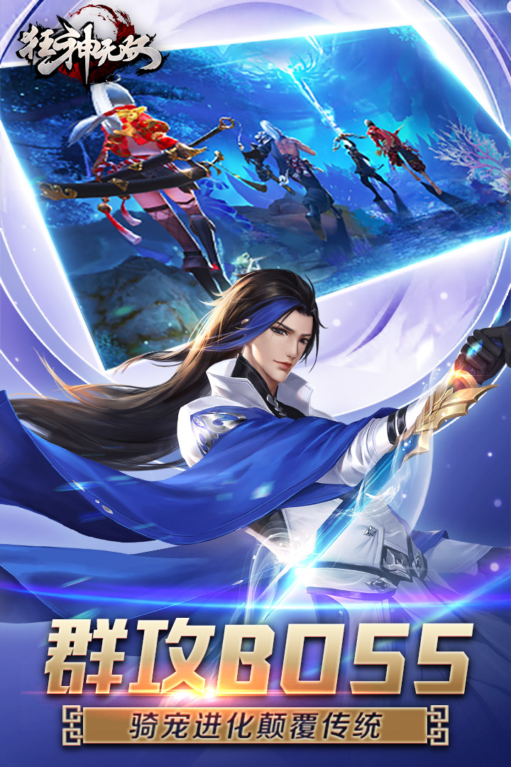 我欲獨(dú)尊 九游版