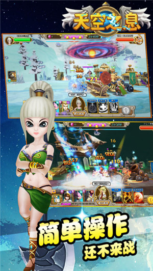 天空之息 官方版