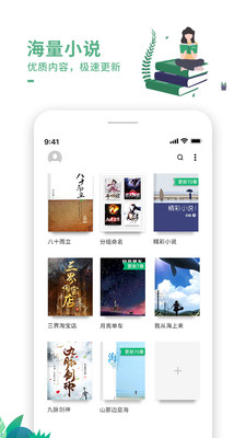 愛看書