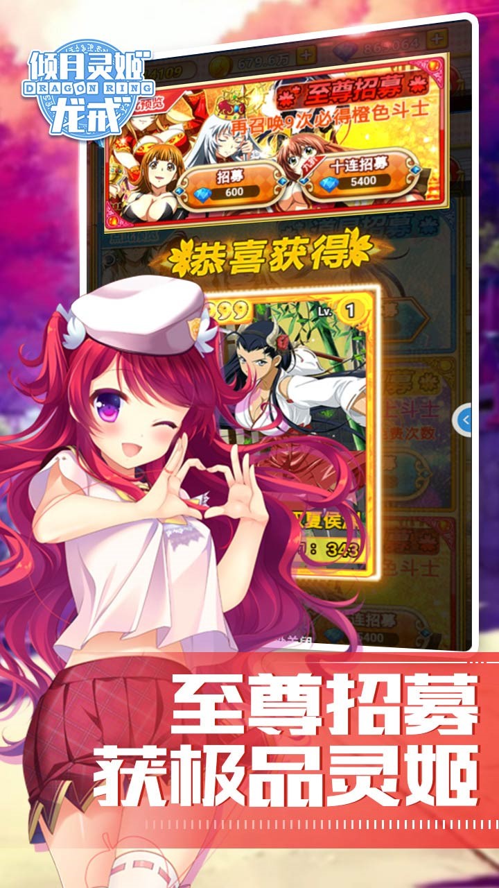 龍戒：傾月靈姬BT 果盤版