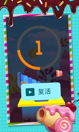3D糖衣炮彈