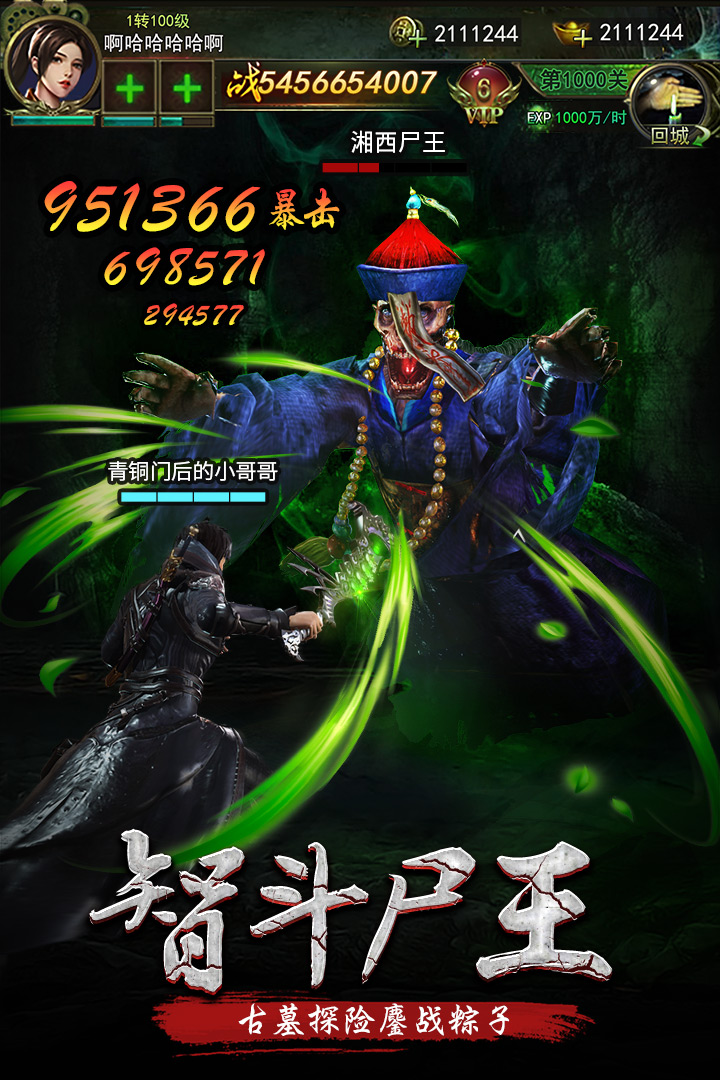 秘境尋寶英雄 九游版