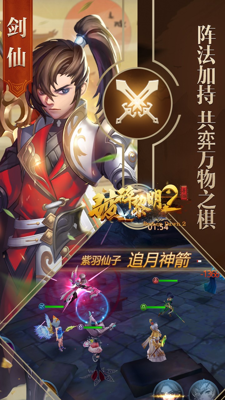 破碎黎明2 果盤版