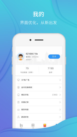 美閱小說 官方版