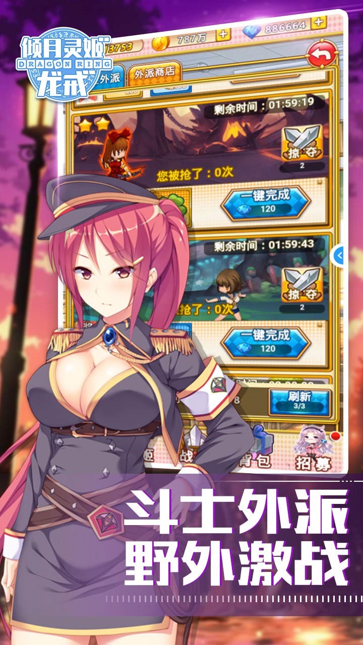 龍戒：傾月靈姬BT 果盤版