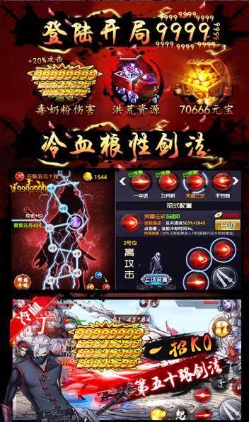 四大名捕之震關東定制版BT版 狂玩版