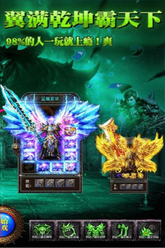 傳奇演義 官方版
