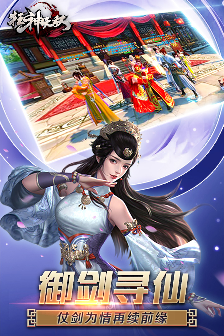 我欲獨(dú)尊 九游版
