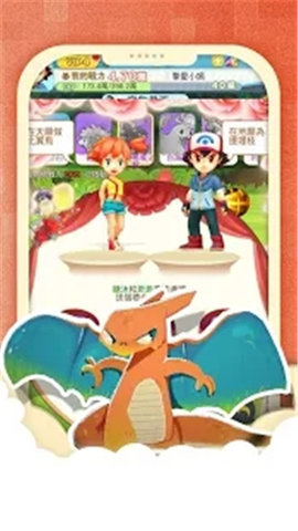 訓練師之決戰
