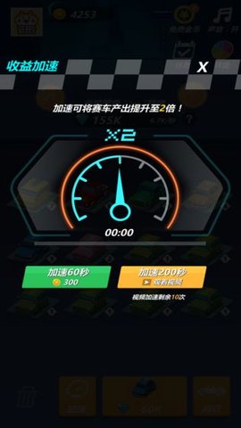 賽道大亨