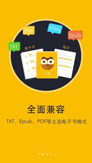 閱讀神器 官方版