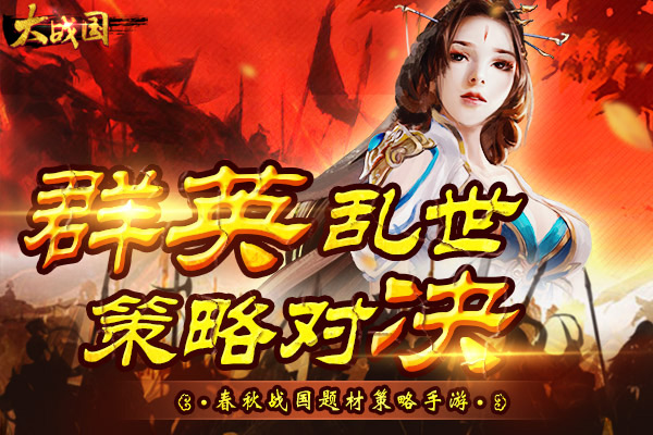 戰(zhàn)無雙國(guó)戰(zhàn)版BT版 狂玩版