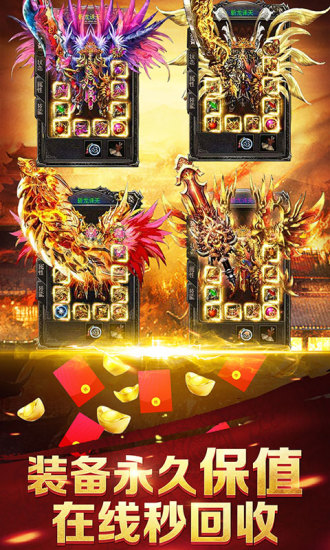 熱血屠龍 手游