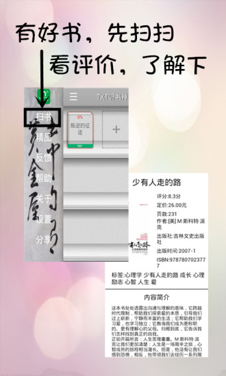 書架