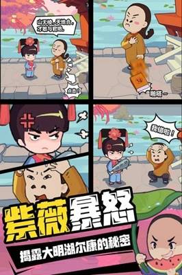 尋寶之旅