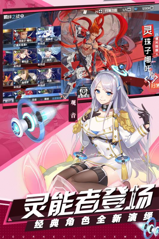 前進吧悟空 官方版
