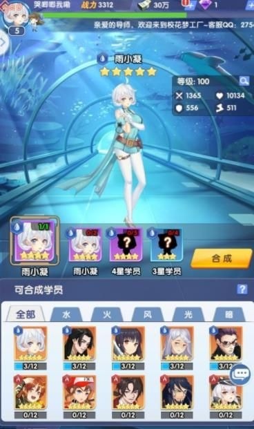 少女修仙記