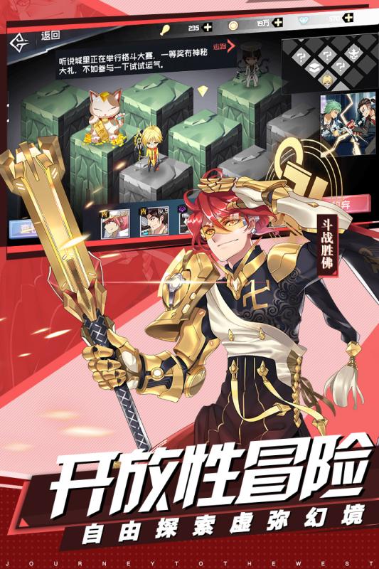 前進吧悟空 官方版