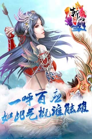 大話斬仙 官方版